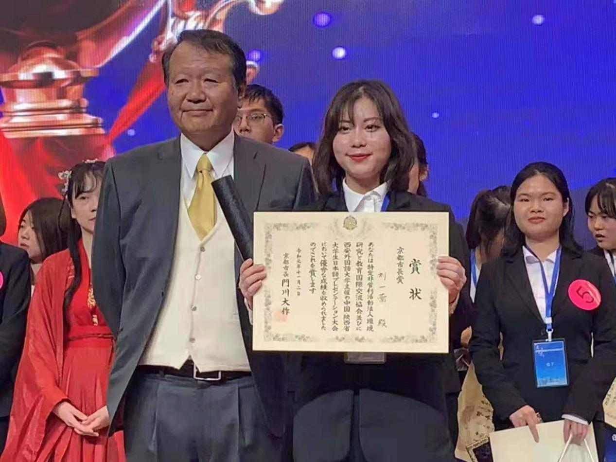 大元守西安外国语大学日本文化经济学院