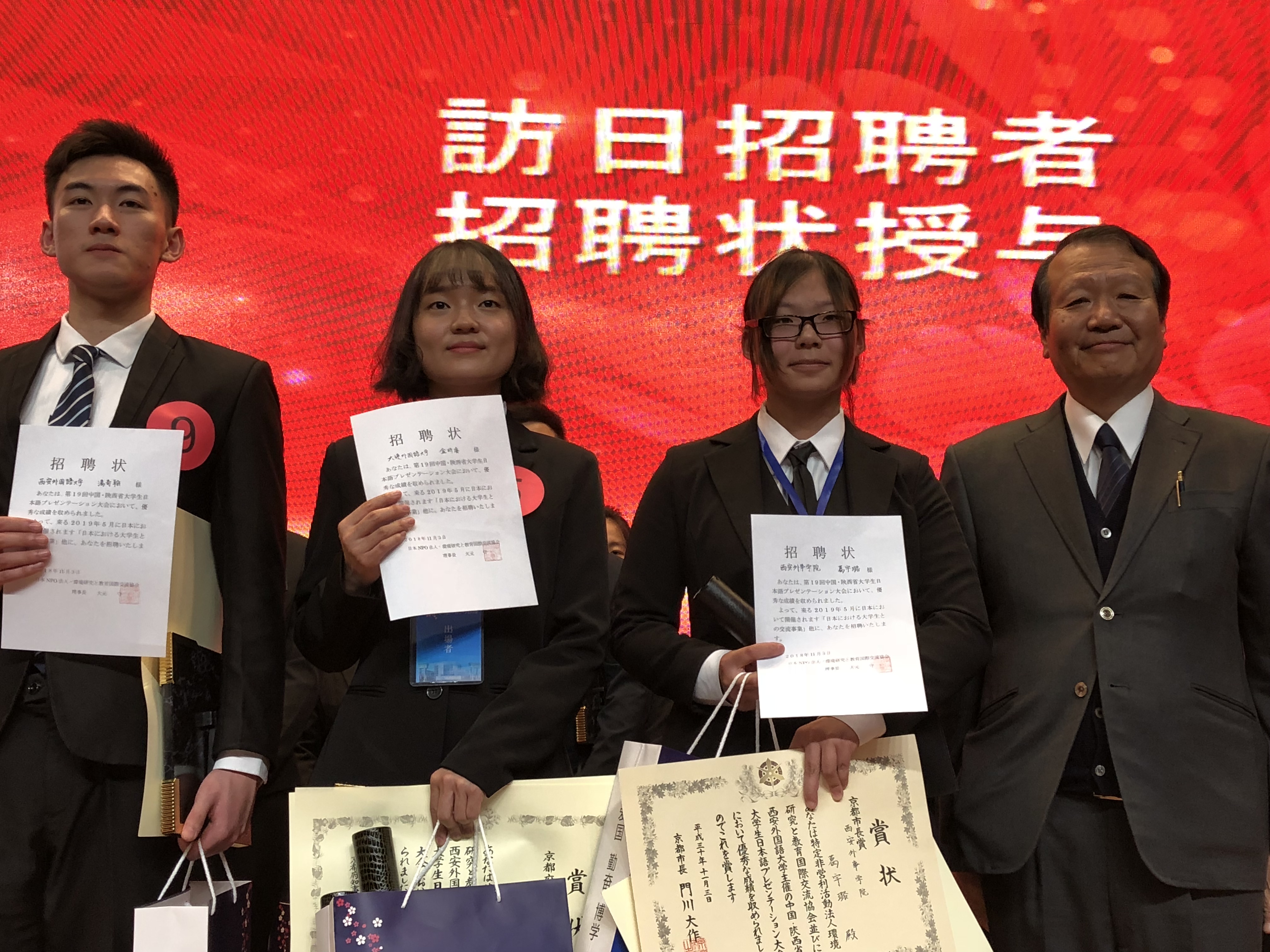 2018年长安杯中国大学生日语演示大赛获奖者